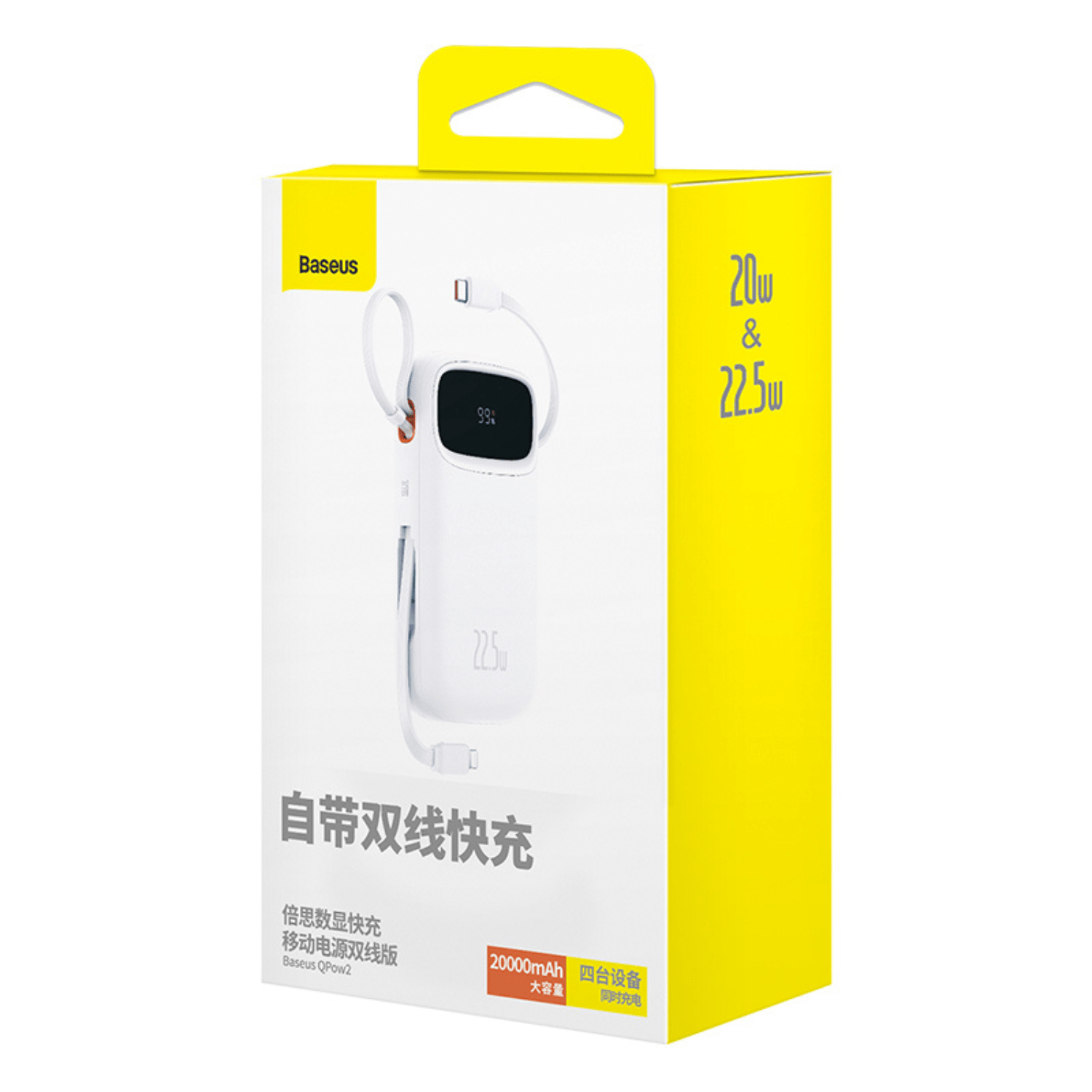 Power Bank Baseus Qpow2 con Pantalla Digital y Cables Lightning y Tipo - C Carga Rápida 20.000mAh 22.5W Blanco - Bestmart