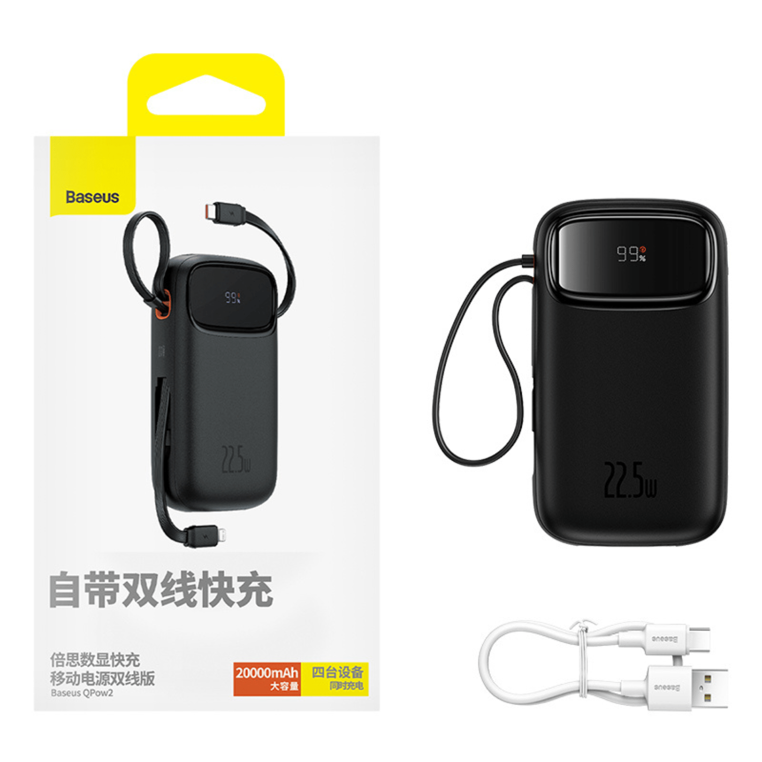 Power Bank Baseus Qpow2 con Pantalla Digital y Cables Lightning y USB - C Carga Rápida 20.000mAh 22.5W Negro - Bestmart